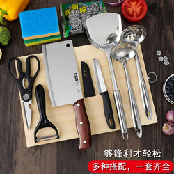 Household Kitchen Knife and Cutting Board Two-In-One Bone Chopping Knife, Fruit Knife, Scissors, Kitchen Utensils, Chopping Board Knife Set for Dormitory Use