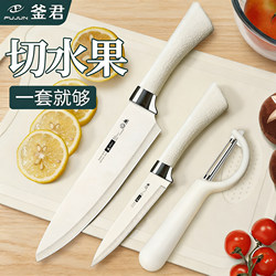 Fruit Knife Household Cutting Board Set Portable Small Knife Commercial Watermelon Cutting Blade Student-Specific Knife Dormitory Peeling Knife