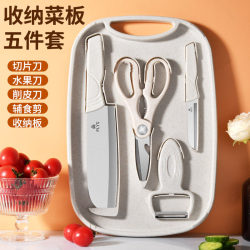Complete Knife and Board Storage Set, Auxiliary Food Knife, Cutting Board, Kitchen Knife, Two-In-One Fruit Knife, Kitchen Utensil Set for Dormitory Use