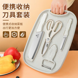Knife Board Cutting Board, Household Cutting Board, Storable Chopping Board, Kitchen-Specific Cutting Knife, Portable Supplementary Food Knife Set