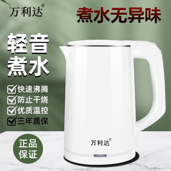 Wanlida 2.3L Electric Kettle Stainless Steel Automatic Power-Off Large Capacity Electric Kettle for Boiling Water Household Use