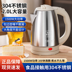 Wanlida Electric Kettle for Home Use, New Model with Automatic Power-Off, 304 Stainless Steel Water Boiling Kettle