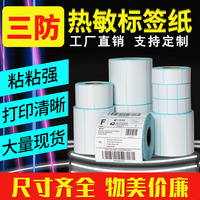 Thermal Label Paper | Self-Adhesive Sticker For Barcode Printers