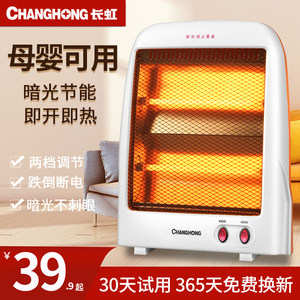 Changhong small sun heater household energy-saving bathroom electric heater shaking head office under table fast heating stove