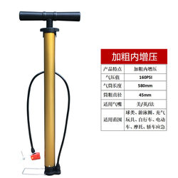 Bold, more air, bicycle pump, high-voltage electric vehicle swimming ring, mountain bike, motorcycle inflatable