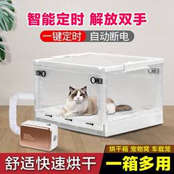 Cat drying box, household pet dryer, hair drying bag, small dog hair dryer, bathing and hair blowing, free shipping