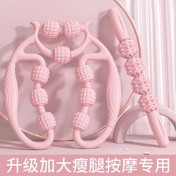 Leg massager roller thin leg roller leg ring clamp leg massage roller muscle relaxation yoga equipment