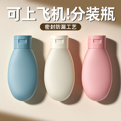 Travel Refillable Bottles for Shampoo, Cosmetics, Shower Gel, Makeup Remover, Sample Empty Bottles, Silicone Portable Travel Essential