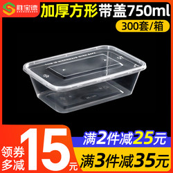 Rectangular 650/750ml Disposable Lunch Box Takeaway Packaging Box Plastic Transparent Lunch Box Bento Fast Food Bento