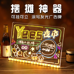 Night Market Stall Advertising Board, Luminous Display Board, Blackboard, Led Fluorescent Board, Can Be Hung or Stood, Handwritten Graffiti Writing Board