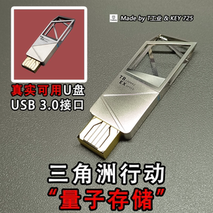 
[Metal USB disk] 'Quantum Storage' USB3.0 Really Available Delta Action Physical Periphery