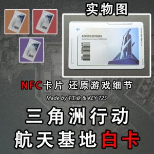 
[NFC] Space Base White Card-Activation Card Key Access Card-Delta Operation Peripheral Model