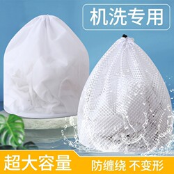 Laundry Bag for Washing Machine, Anti-Deformation, Large Size, for Washing Clothes, Underwear, down Jacket, Machine Washable Sweater Net Bag