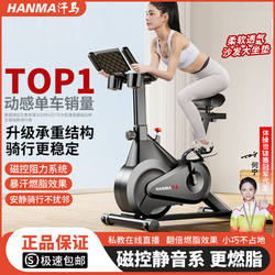 German Imported Hanma Spinning Bike for Home Use, Weight Loss Exercise Bike, Magnetic Control Indoor Sports Gym Pedal Bike