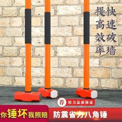 Long-Handled Anti-Vibration Handle Heavy-Duty Octagonal Hammer, Large Iron Hammer, Mason's Hammer, High-Elastic Anti-Vibration Handle, Iron Sledgehammer for Construction and Wall Breaking