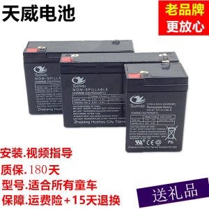 6V12V7AH Children's Auto Electric Motorcycle Battery Battery Battery Large -capacity Four -wheel Children's Car General Accessories

