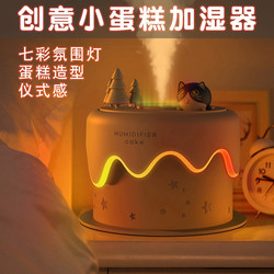 Birthday Gift for Girls, Creative and Practical, Humidifier for Girlfriend or Friend, a Happy and High-End Gift for Best Friend
