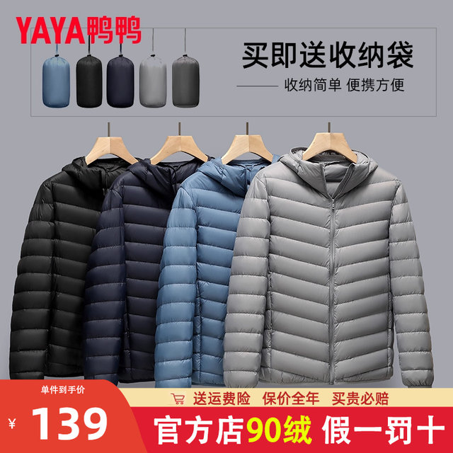 Duck Pork Ribs Light Thin Down Jacket Men's Autumn and Winter 2025 New Short Hooded Casual Thin Lightweight Jacket K