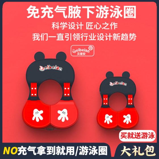 Baby swimming rings are free of inflatable for 3 months-3-year-old baby lying on the circle to prevent the child's home bathing ring
