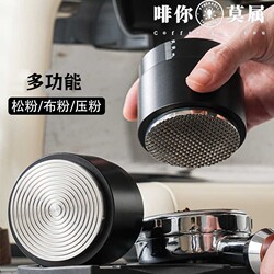 Coffee Tamper and Powder Press Two-In-One, Pressable Constant Force Tamper, Needle Type, Universal for 51/53/58mm
