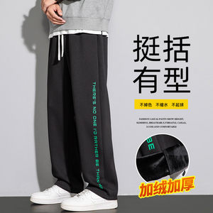 
Floor mopping pants for men, autumn and winter trendy brand loose high street straight wide leg men's sweatpants, sports casual trousers for men