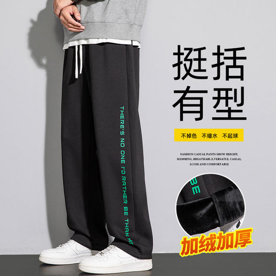 
Floor mopping pants for men, autumn and winter trendy brand loose high street straight wide leg men's sweatpants, sports casual trousers for men