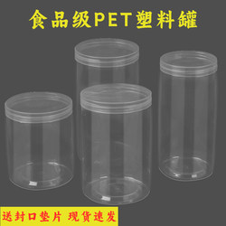 Food grade PET safe material transparent sealed jar