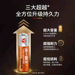
Unified Overlord No. 5 No. 7 Carbon Battery Durable TV Air Conditioner Remote Control Toy Alarm Clock Battery No. 5 No. 7