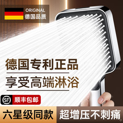 German Pressurized Shower Head for Home Bathroom, Powerful Shower with Super Strong Pressure, Large Water Output Rain Shower Head