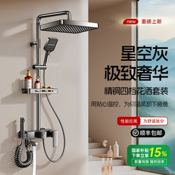 Barnoson Fine Copper Shower Head Set for Home Bathroom Showering, Bathing, and Showering with Pressurized Shower Head, 2026 New Model