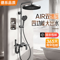 High-Quality Copper Shower Set for Home Bathroom, Complete Set with Pressure-Boosting Showerhead