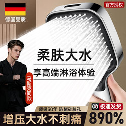 German Pressurized Shower Head with Large Holes and Large Panel, High Water Flow for Home Use, Showerhead Set