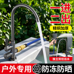 High-Quality Copper Outdoor Faucet for Dual-Use Washbasin, Courtyard, Outdoor Marble, Sun-Resistant, Frost-Resistant, Crack-Resistant Faucet, Single Cold Water, Car Washing