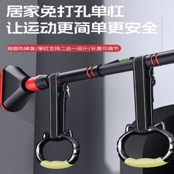 Pull-Up Bar for Home Indoor Use, Suitable for Children and Adults, Fitness Equipment, Door Frame, No Drilling Required, Pull-Up Bar