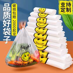 Smiley Face Shopping Bags, Plastic Bags for Commercial Use, Tote Bags for Takeout, Supermarket Packaging, Thickened Large Vest-Style Food Bags, Convenience Bags