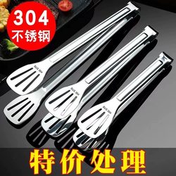 【Thickened 304】Stainless Steel Food Tongs Kitchen Anti-Scald Baking Tools Bread Tongs Steak Barbecue Meat Tongs