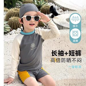 
Children's long-sleeved split swimsuit in summer new sun protection quick-drying boys' seaside vacation swimsuit pants dopamine