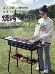 Thickened Barbecue Grill Carbon Grill Household Smokeless Barbecue Tool Outdoor Grill Picnic Skewer Party Barbecue