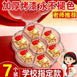 Standard Safety Pin Version of the Young Pioneers Team Emblem, New Type of School Emblem for Primary School Students, Magnetic Buckle Badge with Strong Magnets, Genuine Chinese Young Pioneers Team Emblem