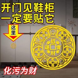 Open the Door and See a Shoe Cabinet, Metal Stickers on the Bedside Facing West, Heavenly Officials Bestow Blessings, Entrance Door Facing Neighbors, Ornaments, Bedroom Hanging Decorations