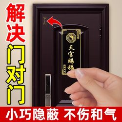 Tian Guan Ci Fu Door Stickers, Invisible Metal Stickers to Solve the Problem of Facing Neighbors' Doors, Five Emperors' Coins for the Door, Door-To-Door Gourd Pendant