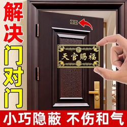 Tian Guan Ci Fu Door Stickers Solve the Problem of Facing Each Other, Metal Stickers for Front Doors Facing Neighbors' Doors, Horizontal Version, Five Emperors' Coins Pendant
