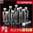 500ml chai nhựa trong suốt vuông dùng một lần chai nước khoáng 250ml chai nước giải khát enzyme chai rượu vang cấp thực phẩm thuốc nhỏ mắt eyemiru Thuốc nhỏ mắt