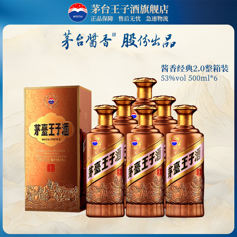酱香浓香双瓶装-淘宝逛一逛