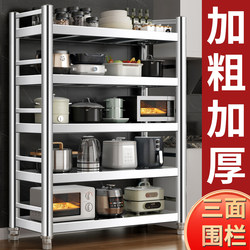 Stainless Steel Kitchen Rack Floor-Standing Multi-Layer Multi-Functional Storage Rack Home Cabinet Wall Storage Rack Shelf