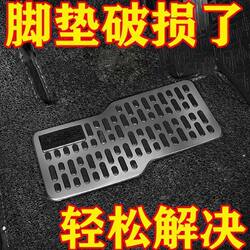 【Thickened】Stainless Steel Car Wear-Resistant Pedal, Thickened Footrest for Driver's Cabin, Metal Repair Foot Mat