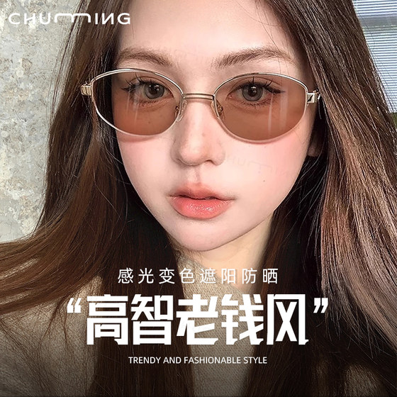 
Photosensitive color-changing glasses gold wire elliptical half frame myopia women can match the degree of old Qianfeng UV eye lens frame