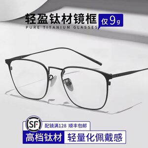 
Zhu Yilong's same titanium frame with ultra-light, gentle black frame glasses for men can be matched with myopia degree anti-blue light big face eye frame