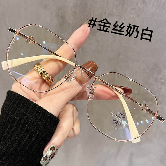 Ultra -light milk tea color gold silk glasses myopia female withdrawal numbers polygonal glasses frame plain white eye frame
