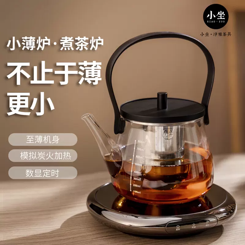 小坐XZ-Z8小薄炉电陶炉煮茶炉银壶玻璃壶摩卡壶电热迷你煮茶器-Taobao 